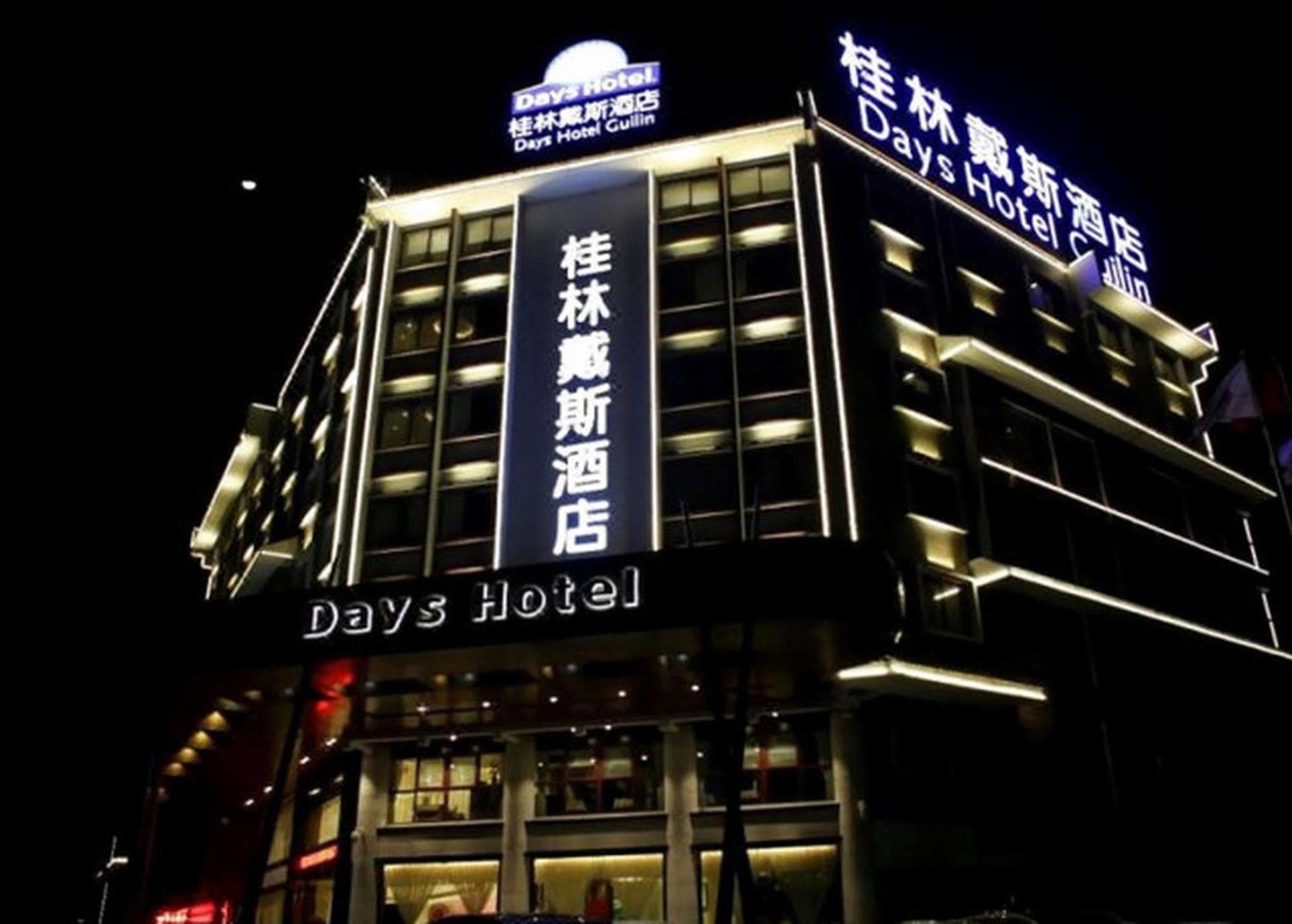 Guilin Days Inn Hotel Екстериор снимка